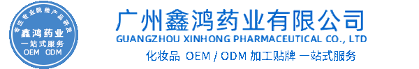宁波市化妆品源头OEM加工贴牌 化妆品生产企业