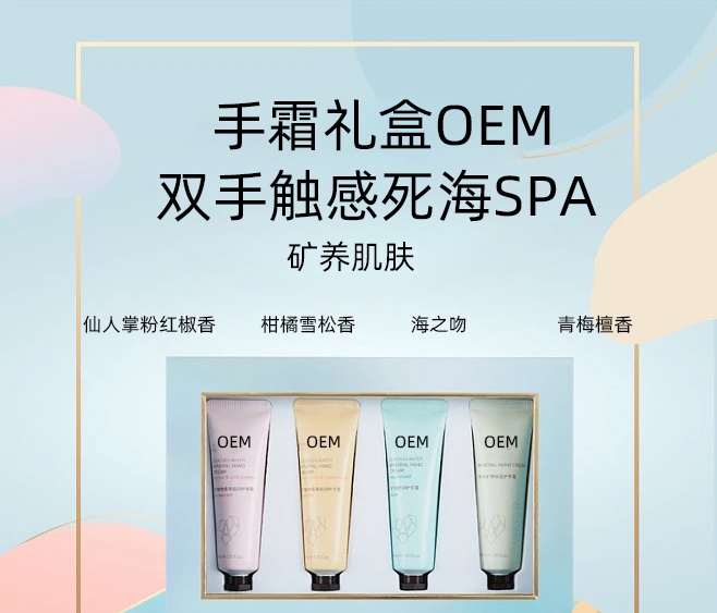 宁波市_护手霜OEM 补水保湿 滋养手部 修护去死皮 嫩白滋养 护手霜代加工贴牌
