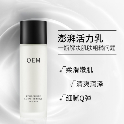 宁波市_保湿精华液OEM