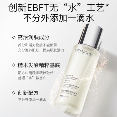 宁波市_二裂酵母保湿精华乳液OEM