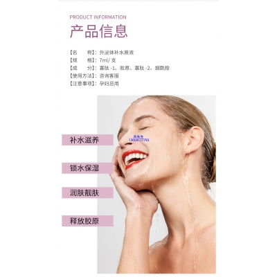 宁波市_仪器导入式_水光动能素