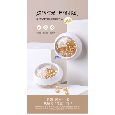 宁波市_逆时空抗衰精华液次抛胶囊代加工oem