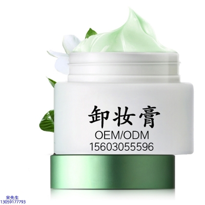 宁波市_卸妆膏 温和不刺激 O刺激配方 深层清洁彩妆护肤面部无残留