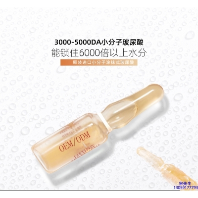 宁波市_玻尿酸安培瓶原液