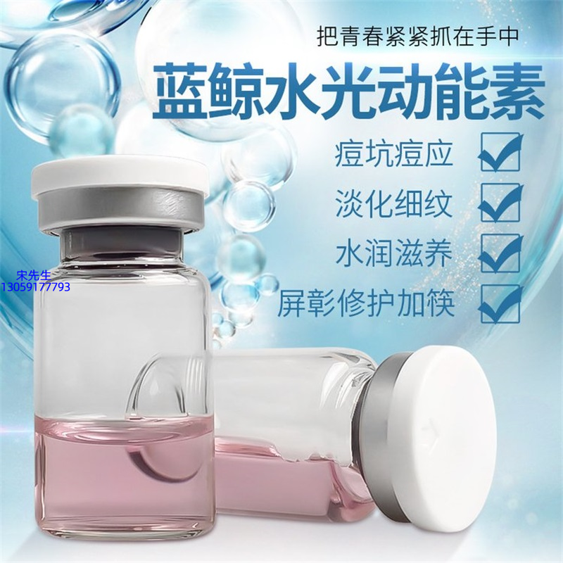 宁波市_水光动能素精华原液保湿