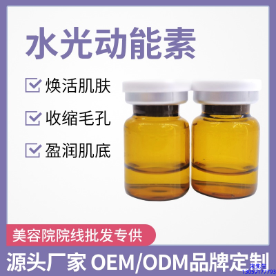 宁波市_水光动能素精华原液后注意事项有哪些