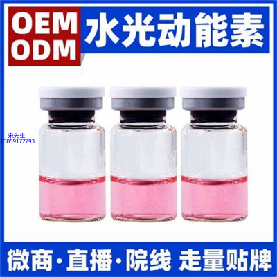 宁波市_水光动能素精华原液胶原蛋白