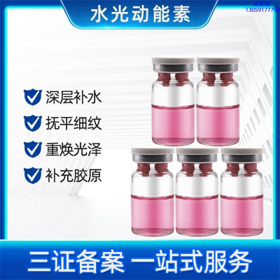 宁波市_水光贴牌