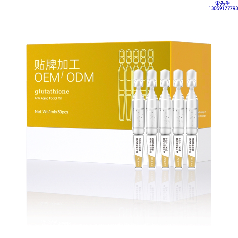 宁波市_谷胱甘肽玉肌焕采次抛精华液（30支）